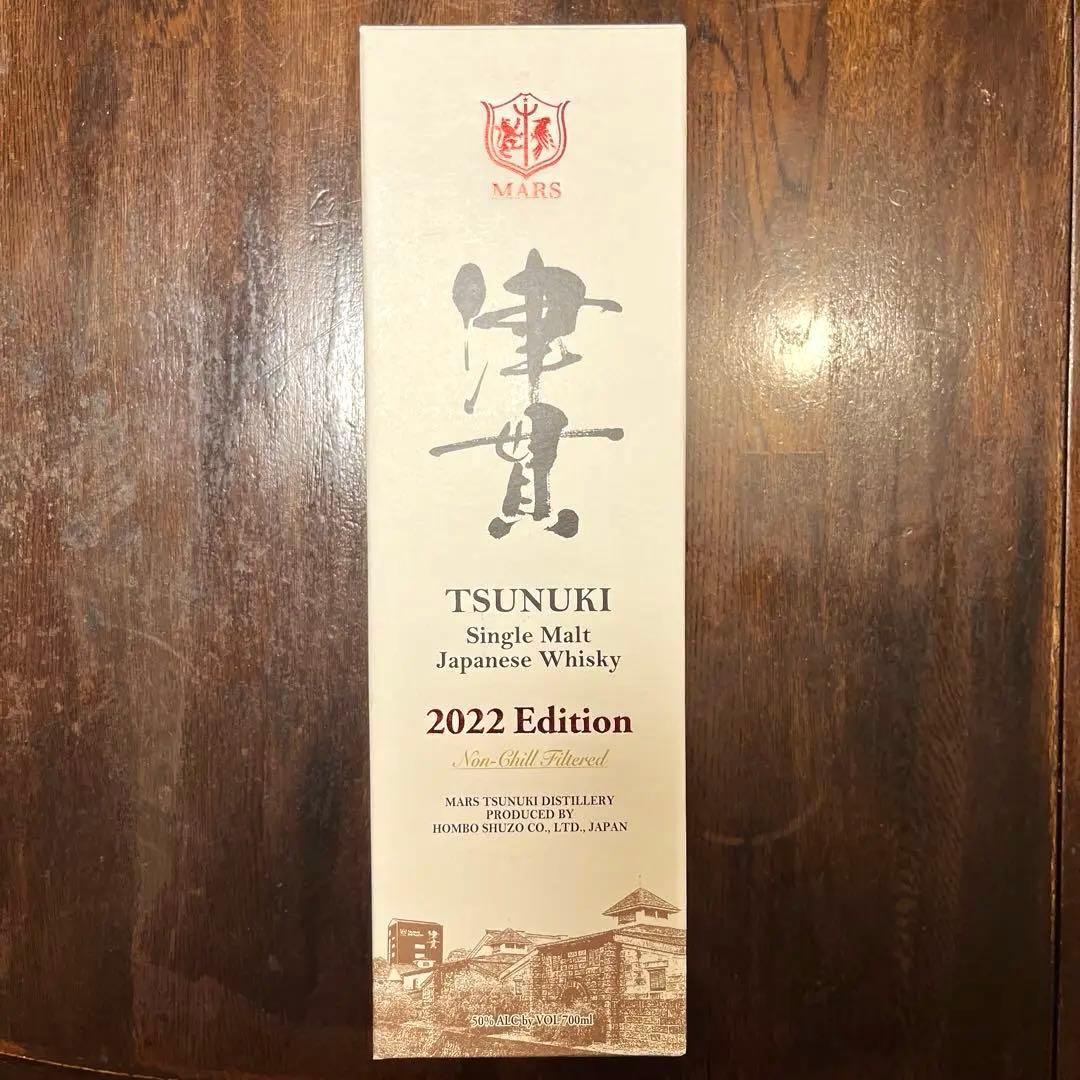 【新品未開封】シングルモルト　津貫　2022エディション　ウイスキー　本坊酒造
