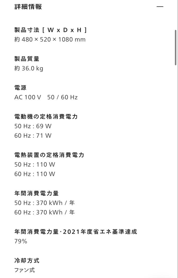 ツインバード TWINBIRD 冷蔵庫 ミラーデザイン　HR-EJ11