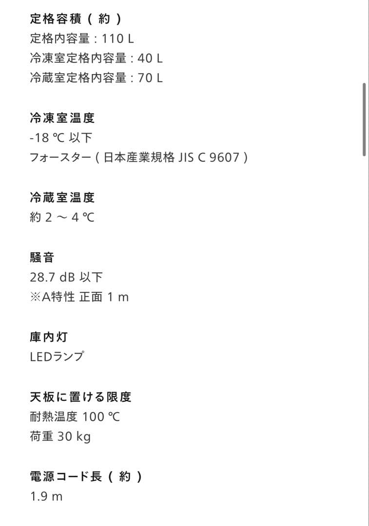 ツインバード TWINBIRD 冷蔵庫 ミラーデザイン　HR-EJ11