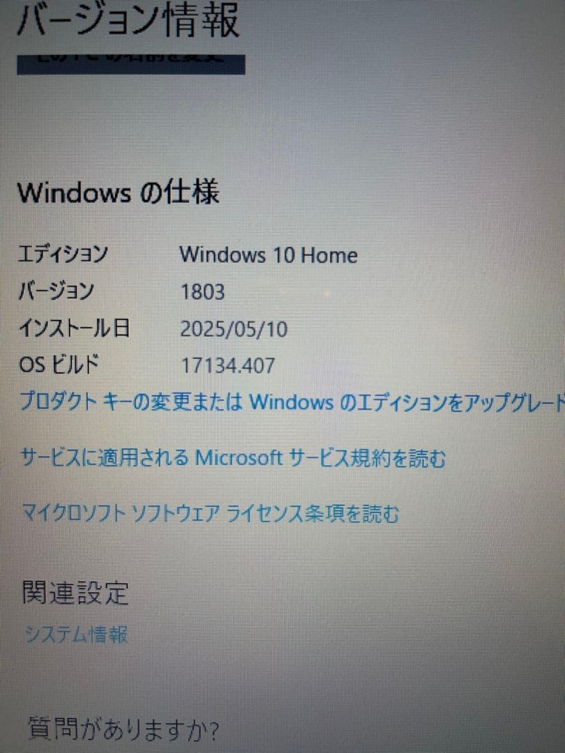 【動作確認済】SONY VAIOノートパソコン(DVDドライブ付)