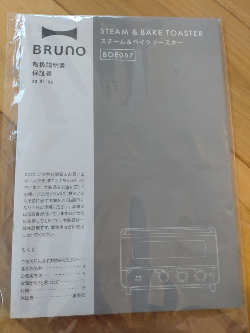 BRUNO スチーム＆ベイク トースター グレー