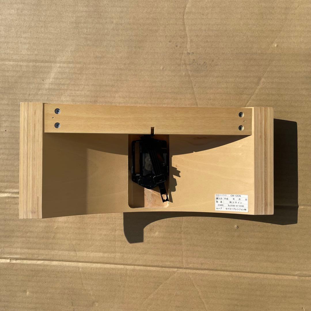 cosine コサイン 振り子時計 (R) CW-12CN