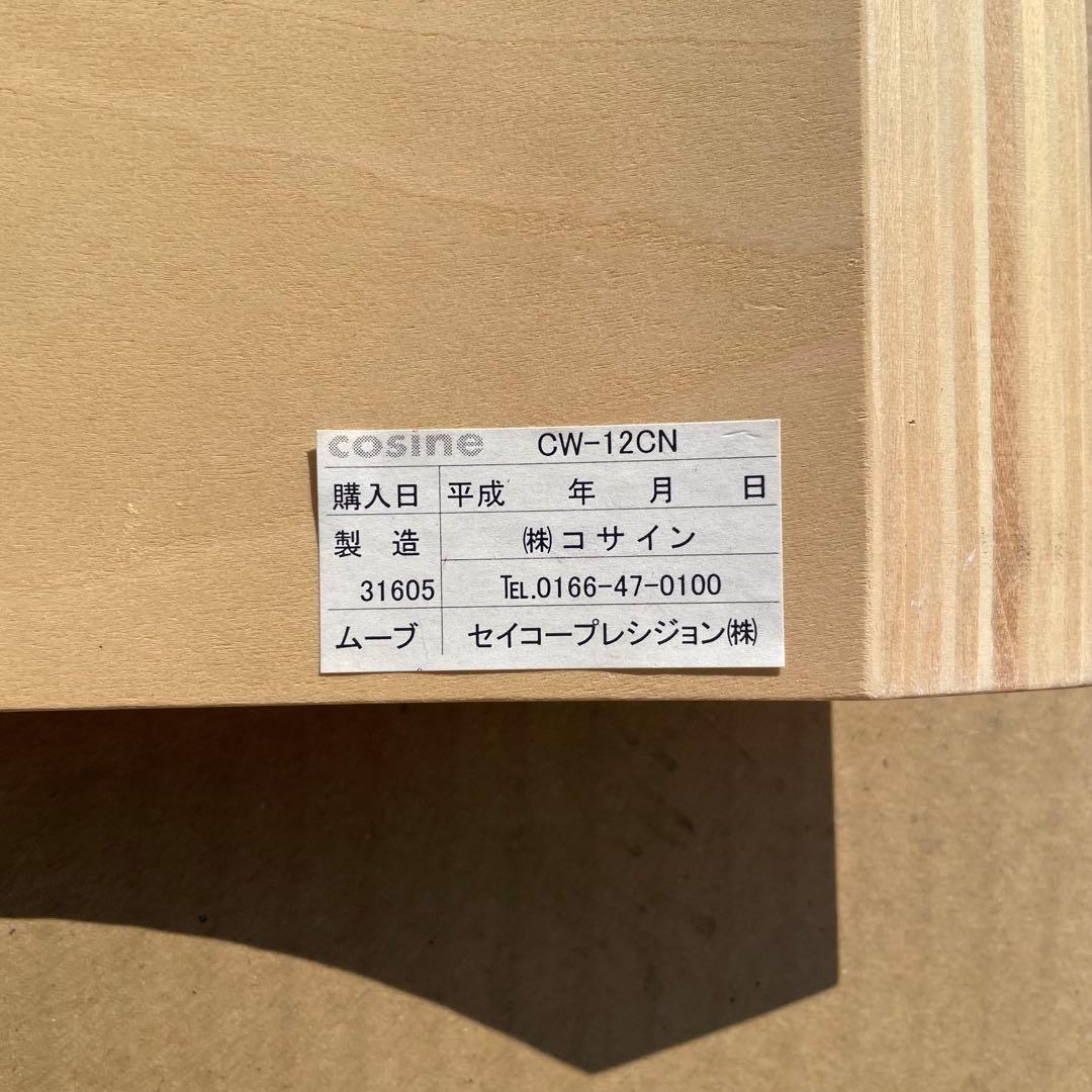 cosine コサイン 振り子時計 (R) CW-12CN