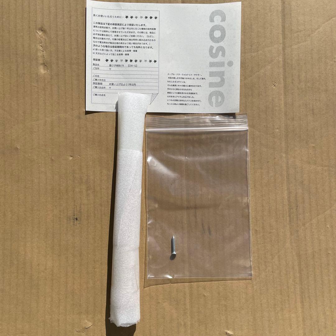 cosine コサイン 振り子時計 (R) CW-12CN