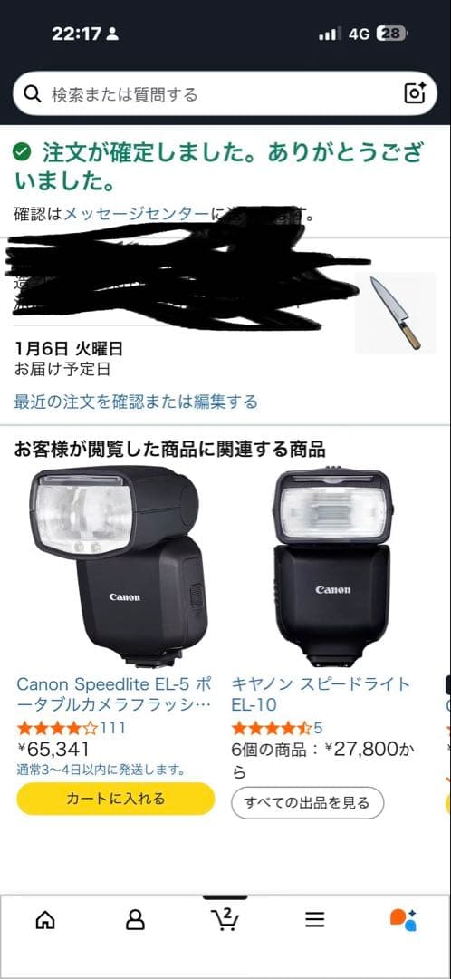 正宗 本霞牛刀 240mm