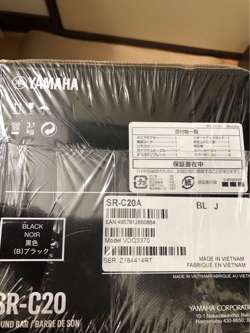 ヤマハ(YAMAHA) コンパクトサウンドバー SR-C20A スピーカー