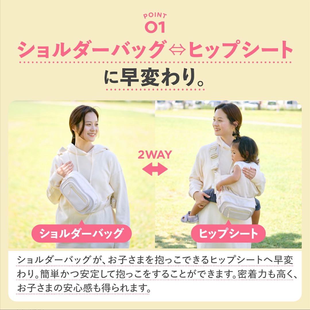 【極美品】抱っことバッグの一体型◎利便性抜群♡POMULUヒップシート