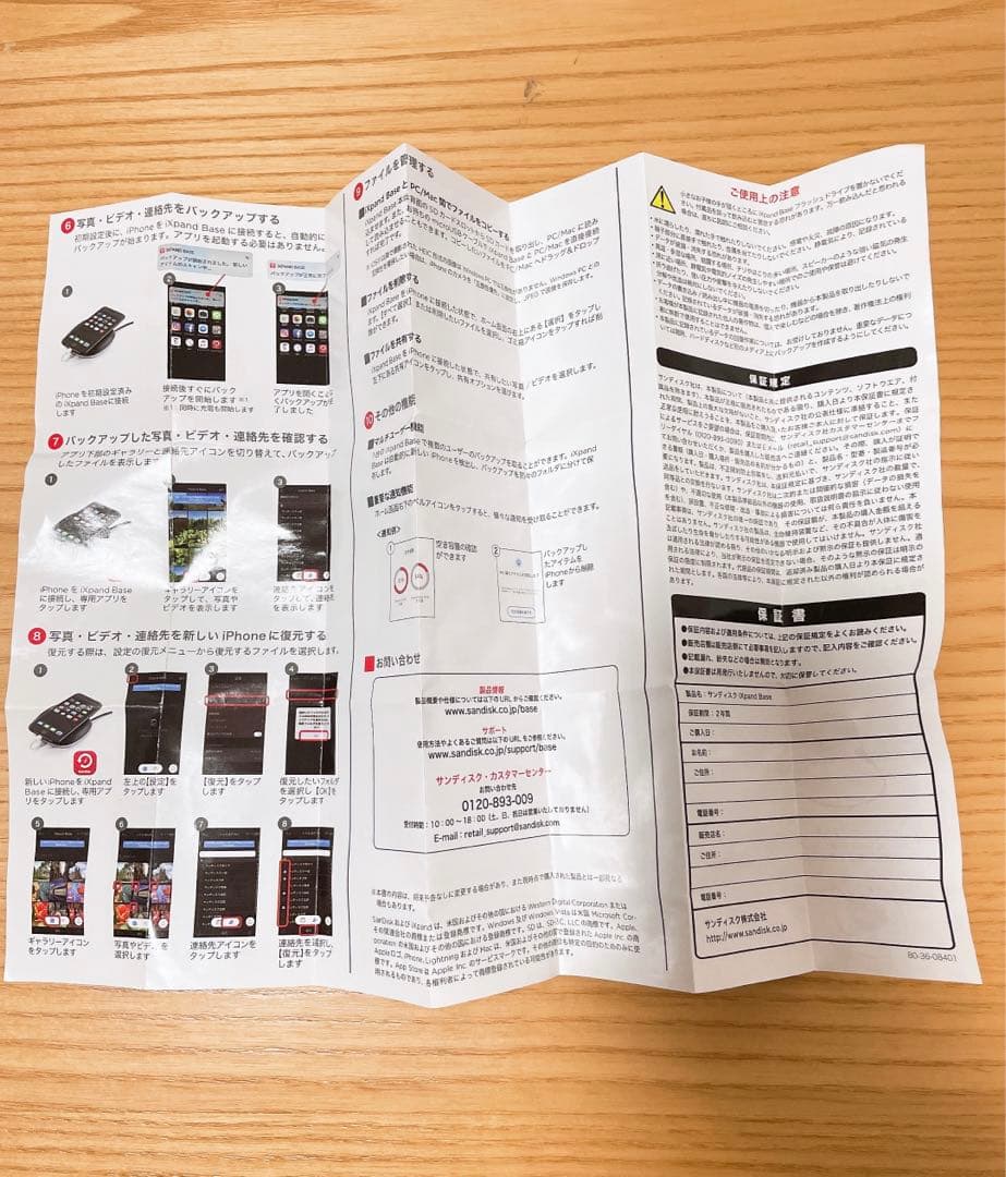 SanDisk iXpand Base 256GB 充電＆バックアップ