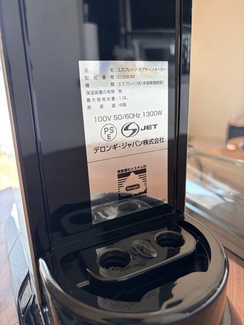 デディカ EC680M