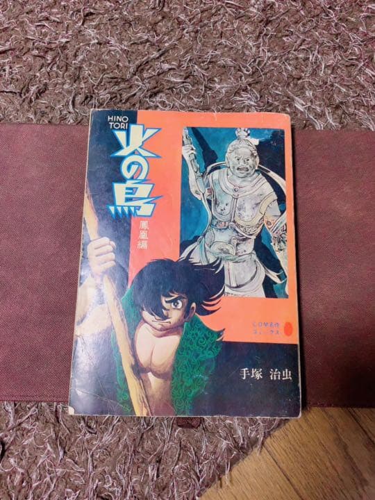 【究極レア希少漫画！！絶版入手困難！！】手塚治虫 印刷サインあり 6冊