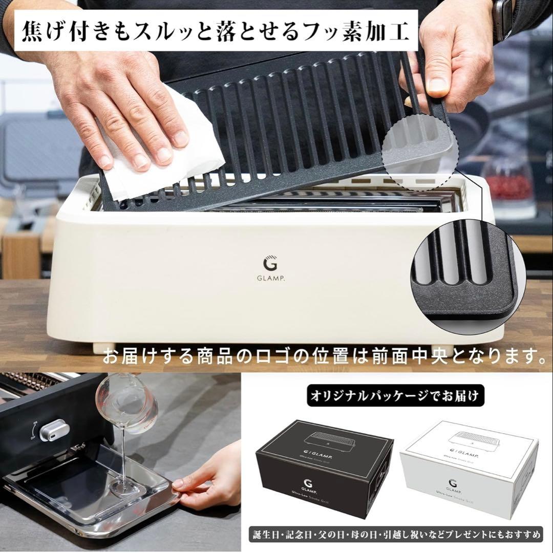 GLAMP. 超少煙グリル ブラック