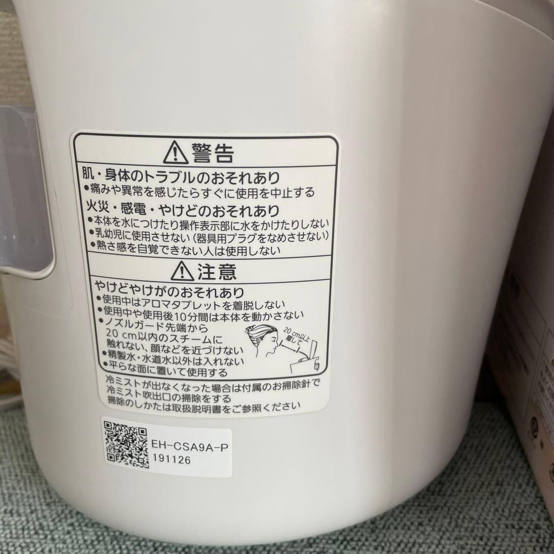 Panasonic ナノケアスチーマー　EH-CS9A