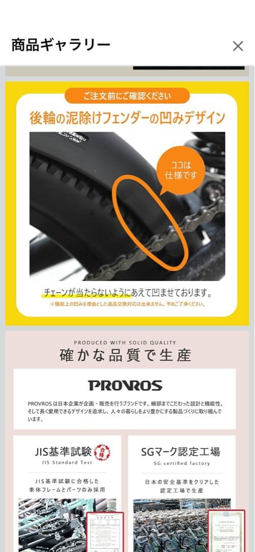 PROVROOS 20インチ 折りたたみ自転車