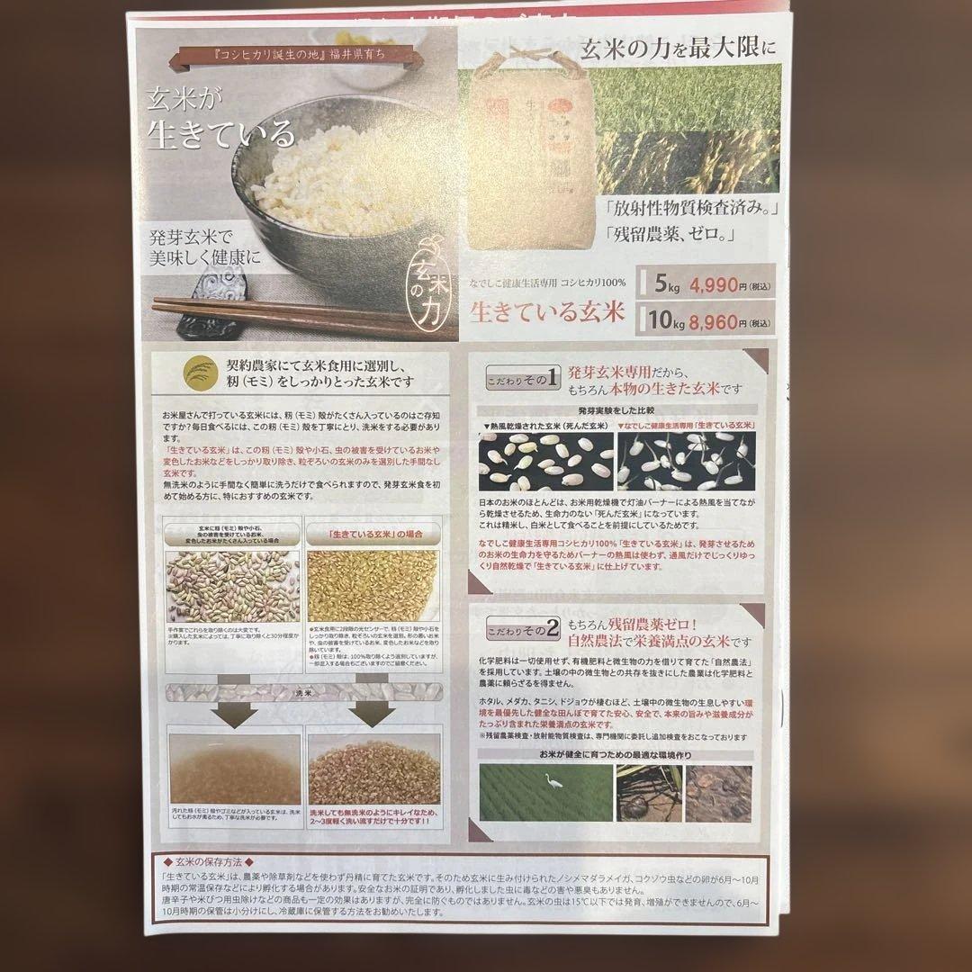 Nadeshiko Healthy Life 炊飯器