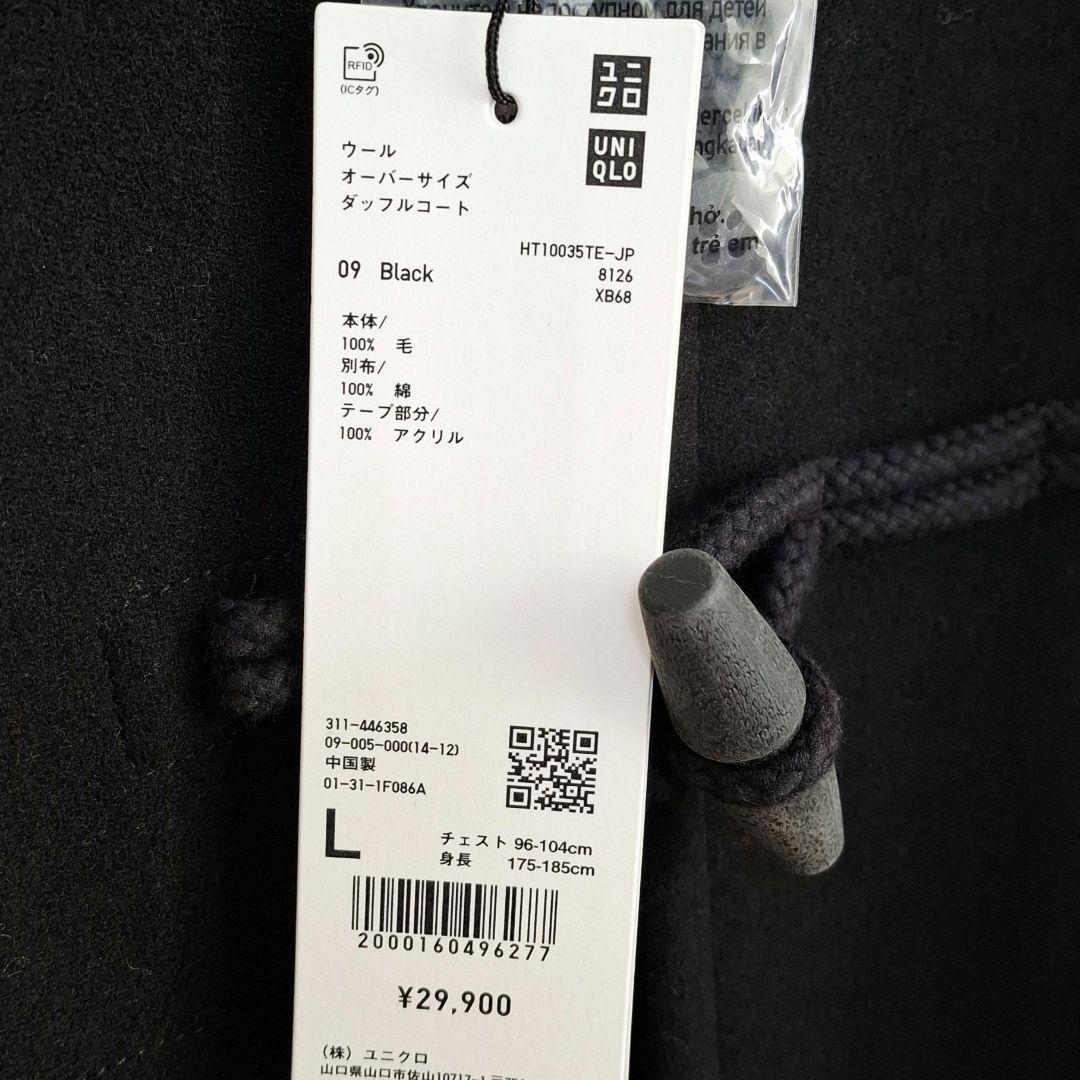 新品 UNIQLO +J オーバーサイズ ダッフルコート L ブラック
