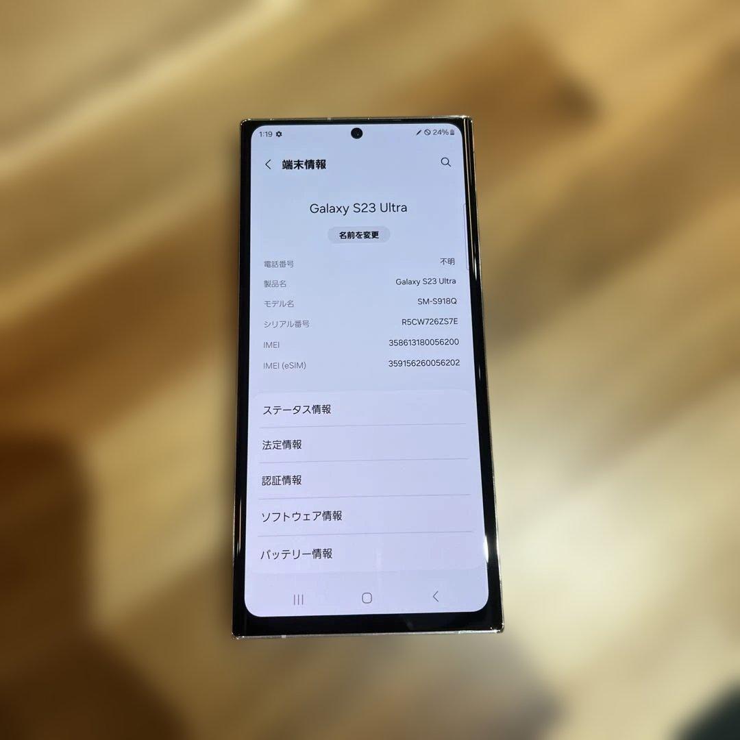 Z394 SIMフリー　Galaxy S23 Ultra SMS918Q