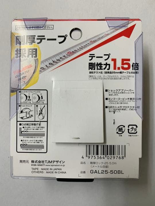タジマ Tajima スケール 剛厚ロック-25 GAL25-50BL×22個