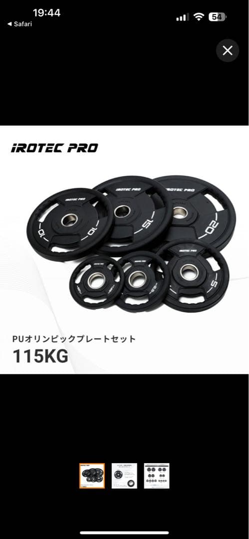 【コジコジ】MBCパワー ハーフラック/ベンチ/プレートセットなど