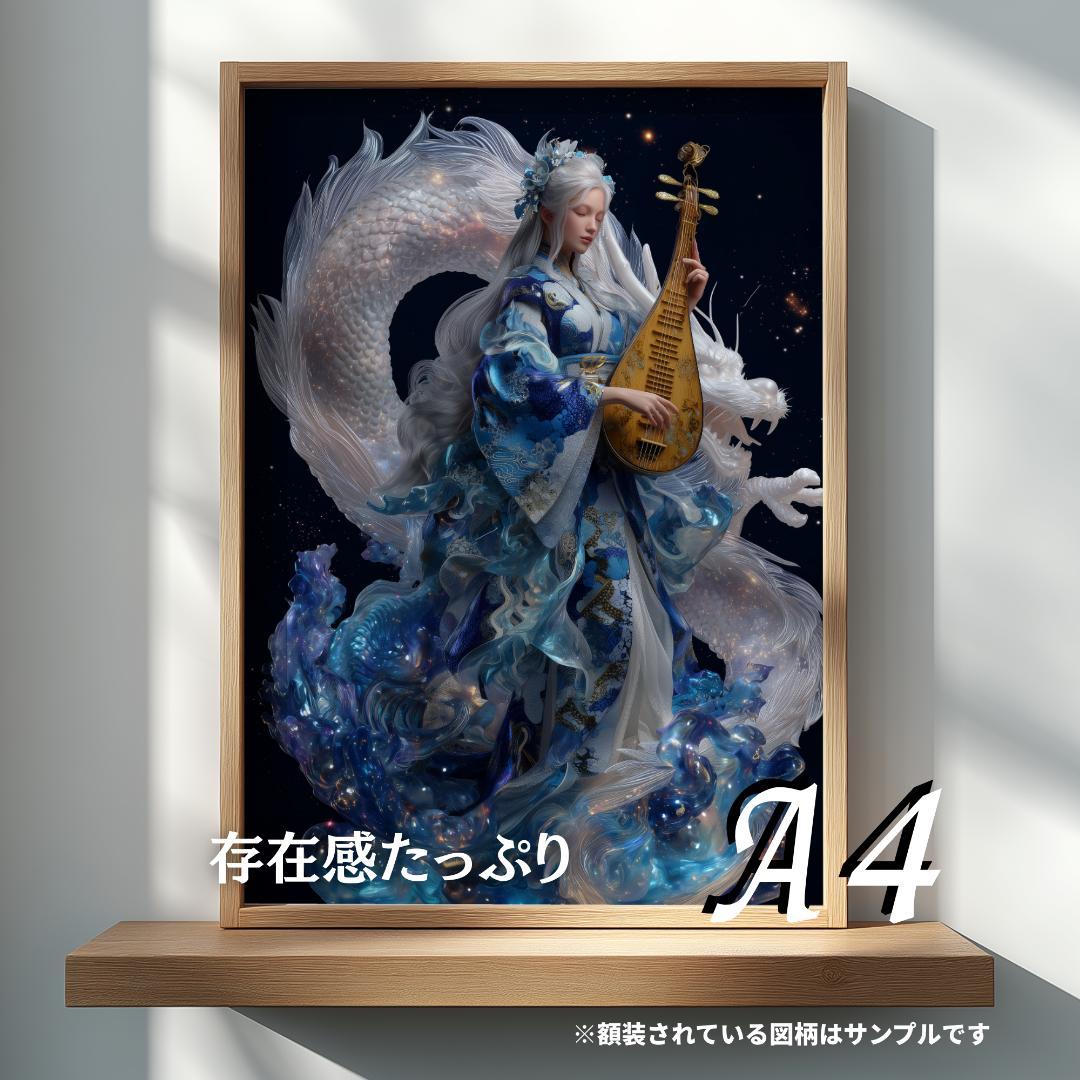 A3 - 231【炎に立つ守護の王☆不動明王立像】邪気退散・守護・浄化の力
