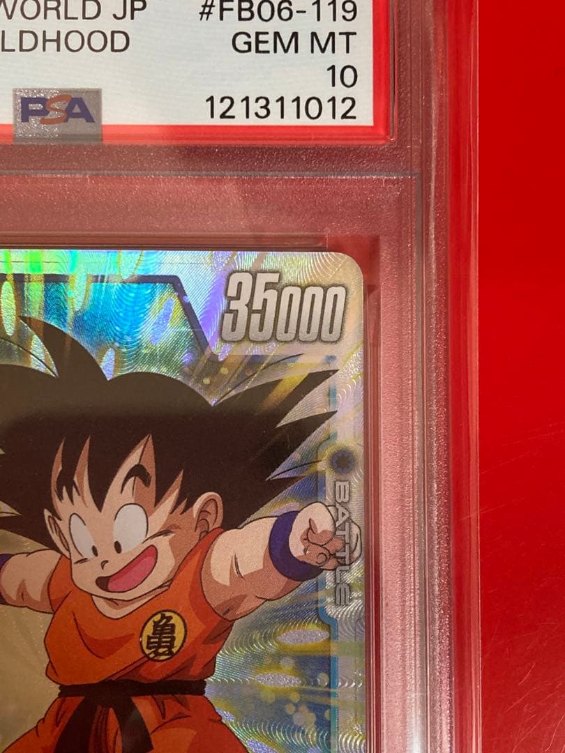 PSA10 ドラゴンボール 孫悟空 少年期 FB06-1119