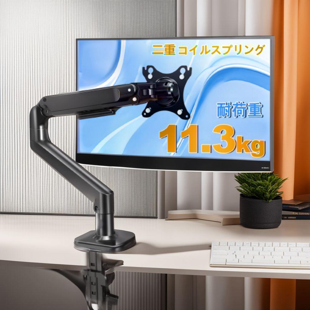 ☆PC モニター アーム 34インチ メカニズム式 液晶ディスプレイ