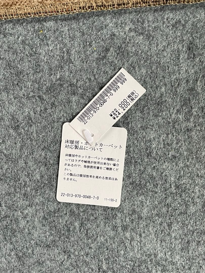 GLENOAKS RUG 140x200 グレンオークスラグ