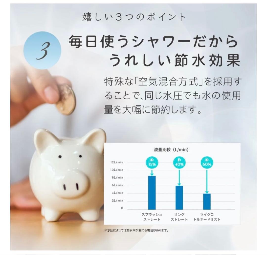 Mirble zero(ミラブルゼロ)シャワーヘッド　トルネードスティック付き