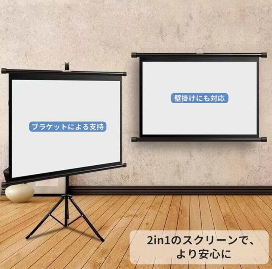 Nijakise プロジェクタースクリーン 80インチ 4K 16:9 自立式