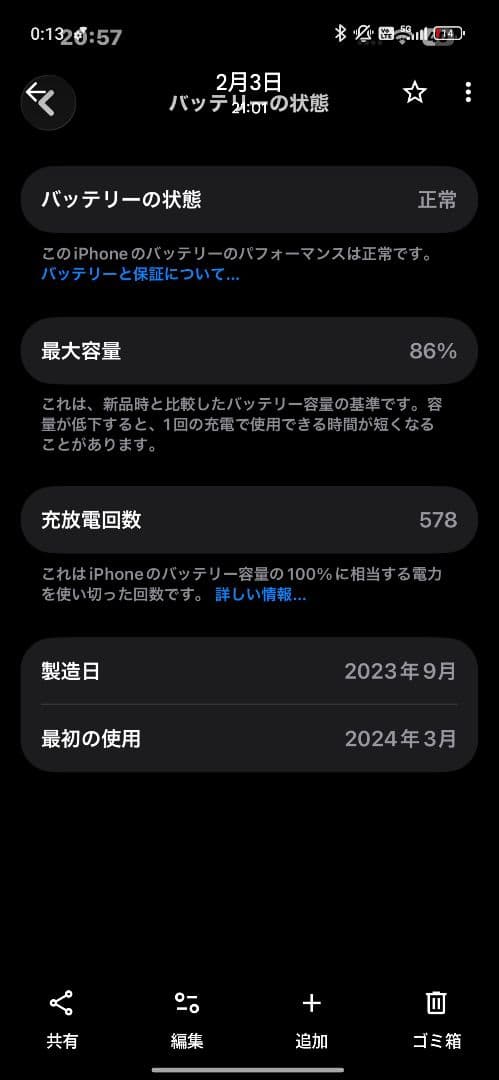 iPhone 15 おまけ付き