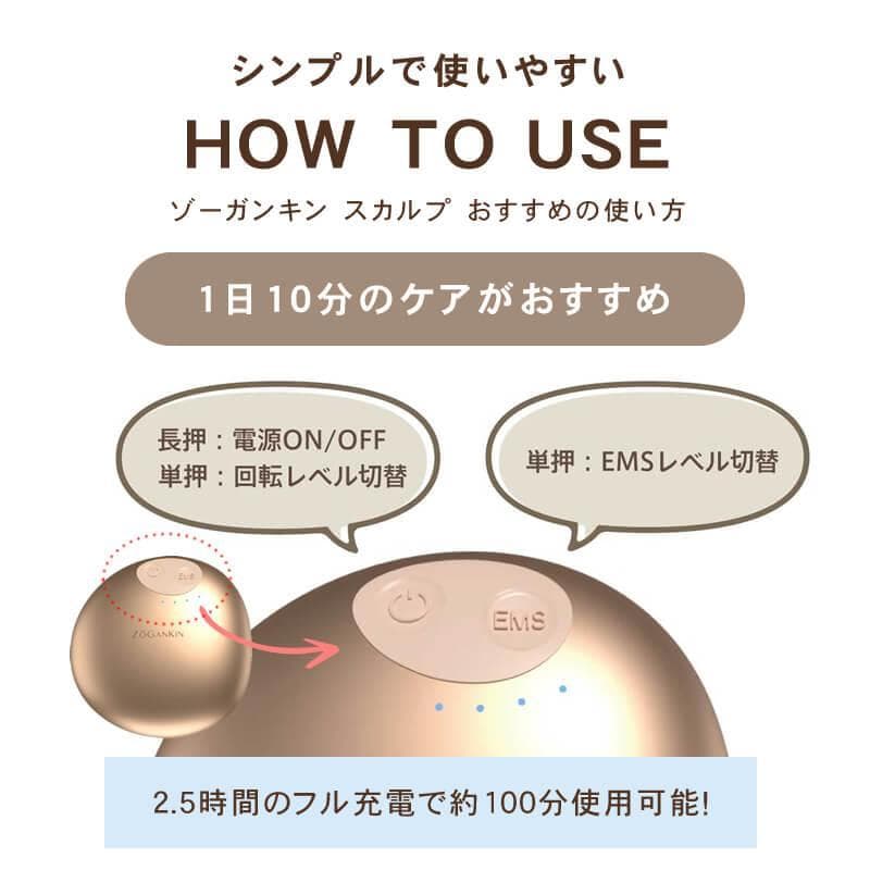 ゾーガンキンスカルプ EMS ヘッドスパ 180g スカルプブラシ 頭皮ブラシ