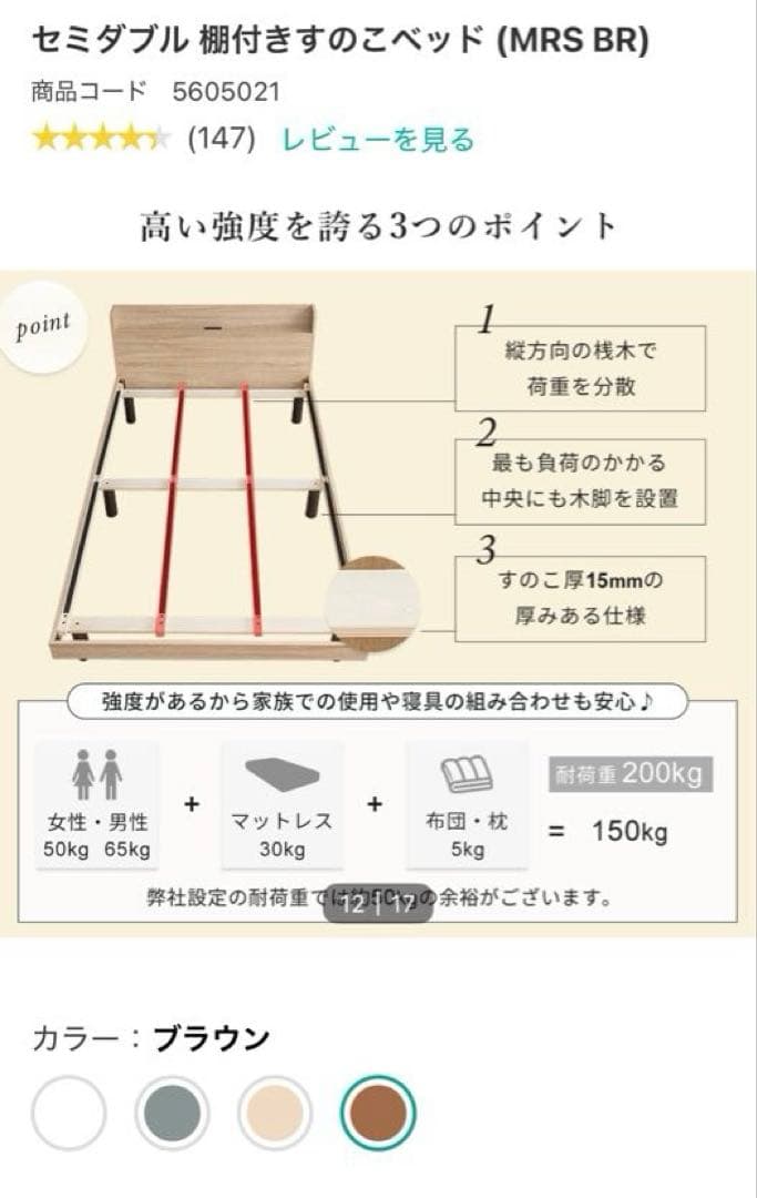 【新品未開封】セミダブル すのこベッド（棚付き）／ブラウン／ニトリ