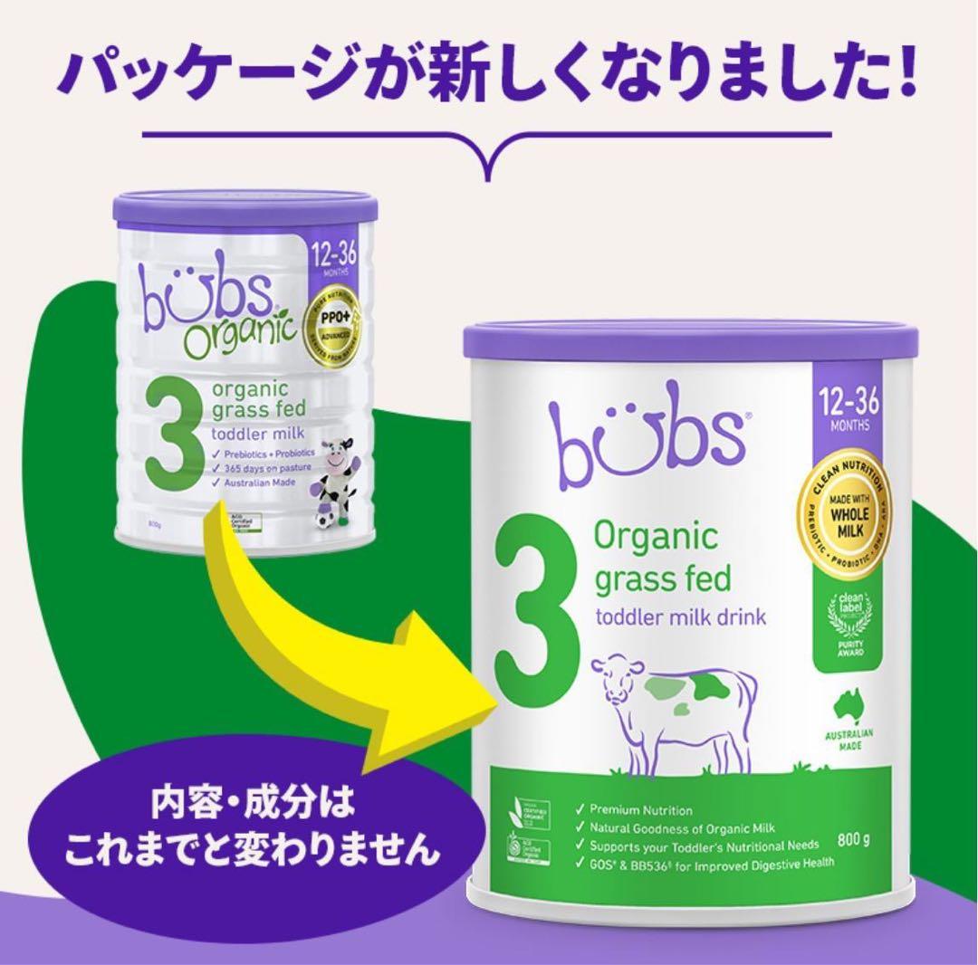 2缶 Bubs バブズ オーガニック 粉ミルク ステップ3 FREMON出品