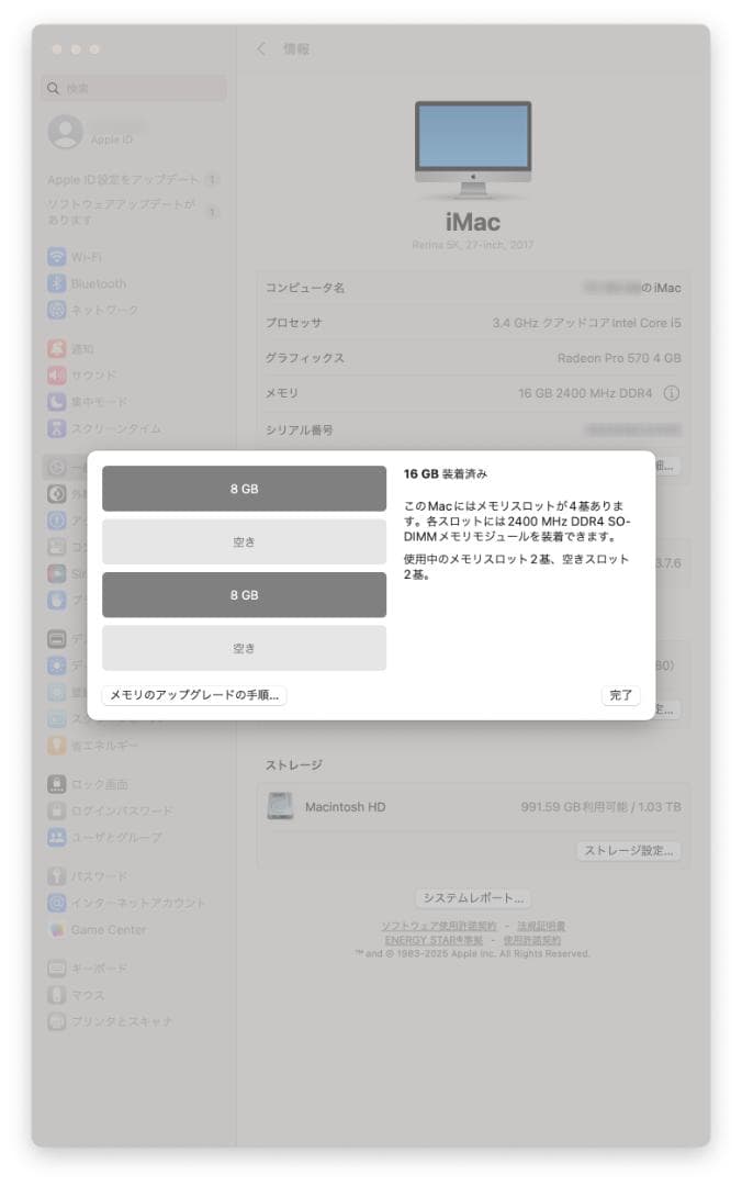 とろ　imac 2017 5K 27インチ i5 1TB 16GB