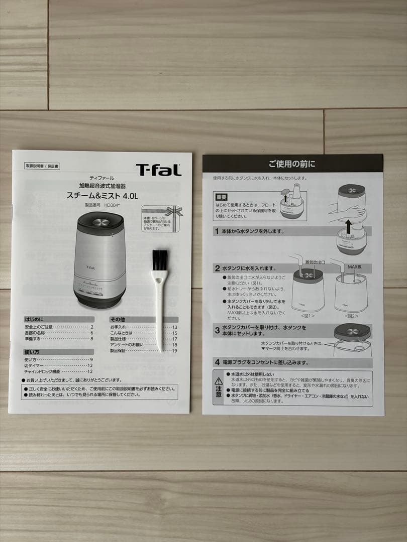 T-fal ティファール スチームアンドミスト 加湿器 4L グレー