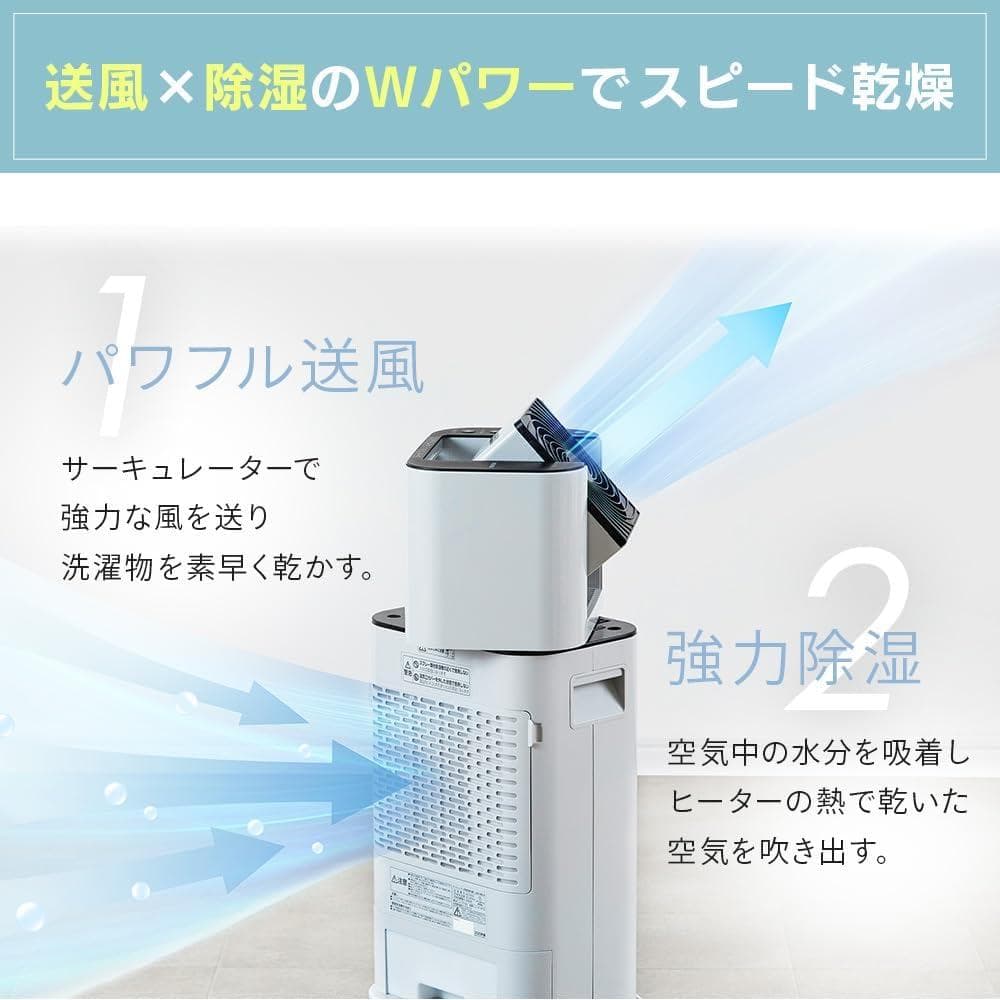 アイリスオーヤマ 除湿機 衣類乾燥 IJD-I50 ホワイト