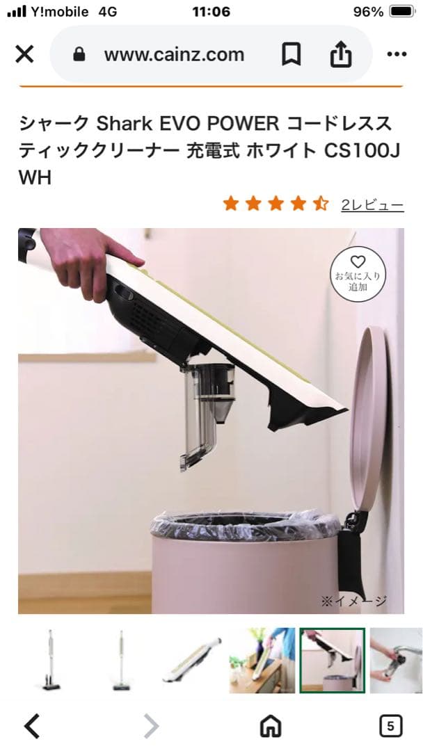 Shark EVO POWER コードレススティッククリーナーCS100J WH