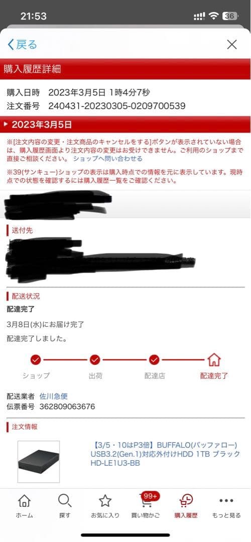 BUFFALO HDD ハードディスク TV録画