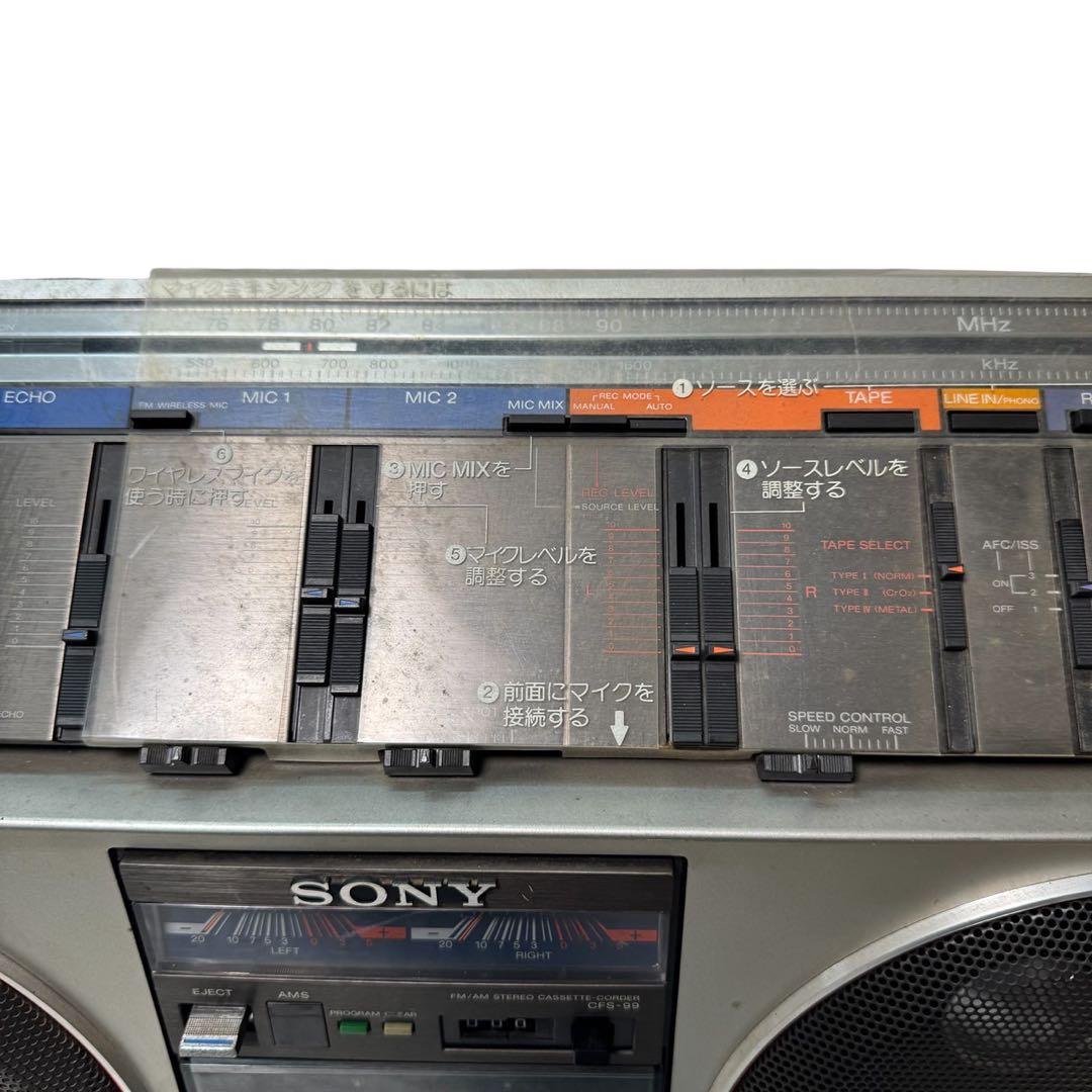 希少！SONY エナジー99ステレオラジカセ CFS-99 昭和レトロ