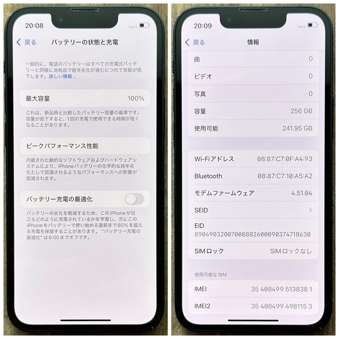 【良品◎大容量‼︎】iPhone13mini 本体 256GB SIMフリー