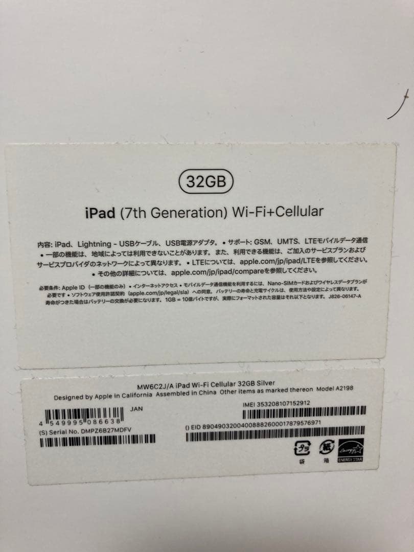 iPad (第7世代) Wi-Fi + Cellular 32GB