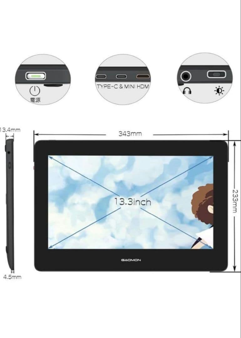 GAOMON 液晶ペンタブレット本体