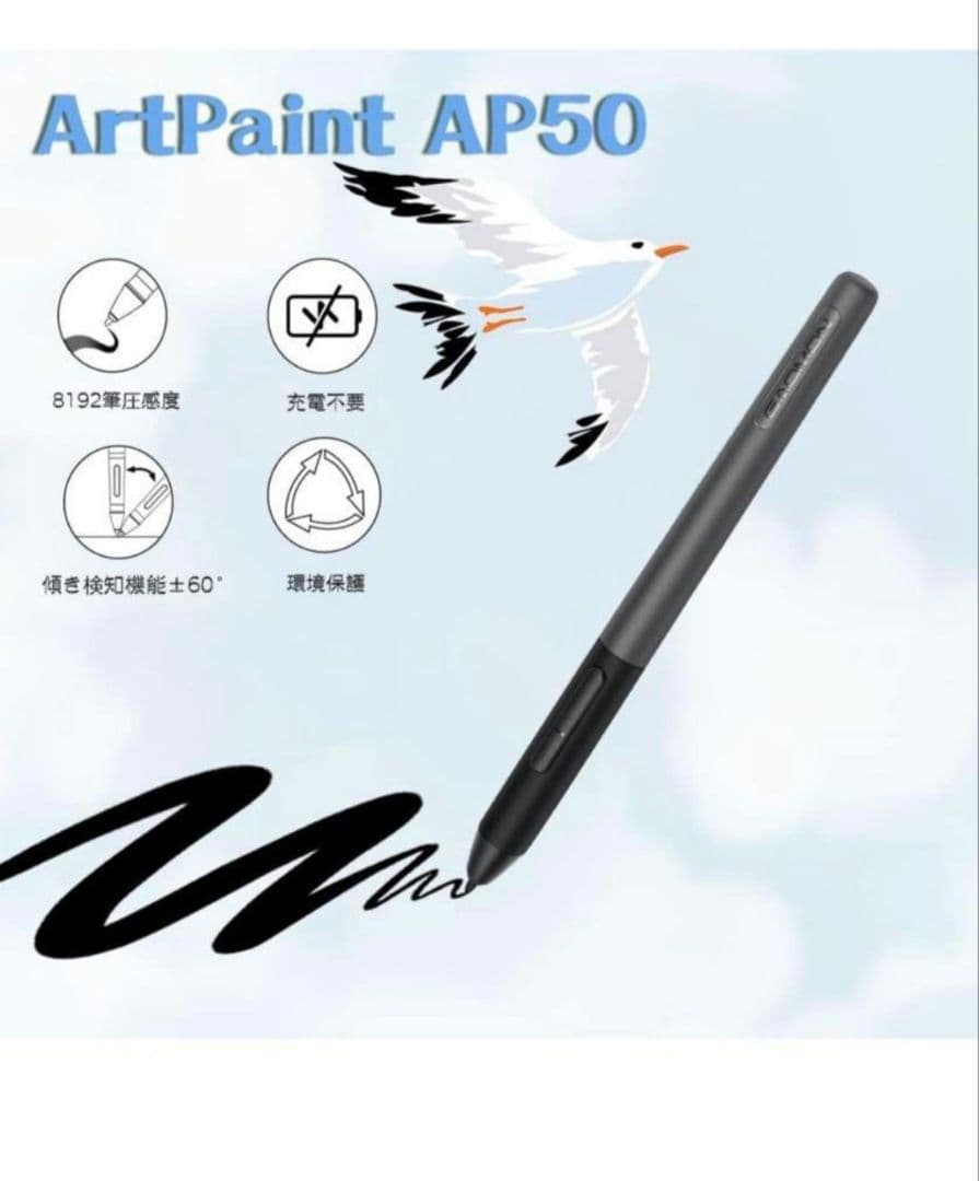 GAOMON 液晶ペンタブレット本体