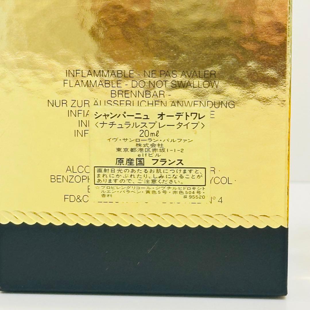 Boooh　イヴサンローラン　シャンパーニュ　オードトワレ　香水　20ml