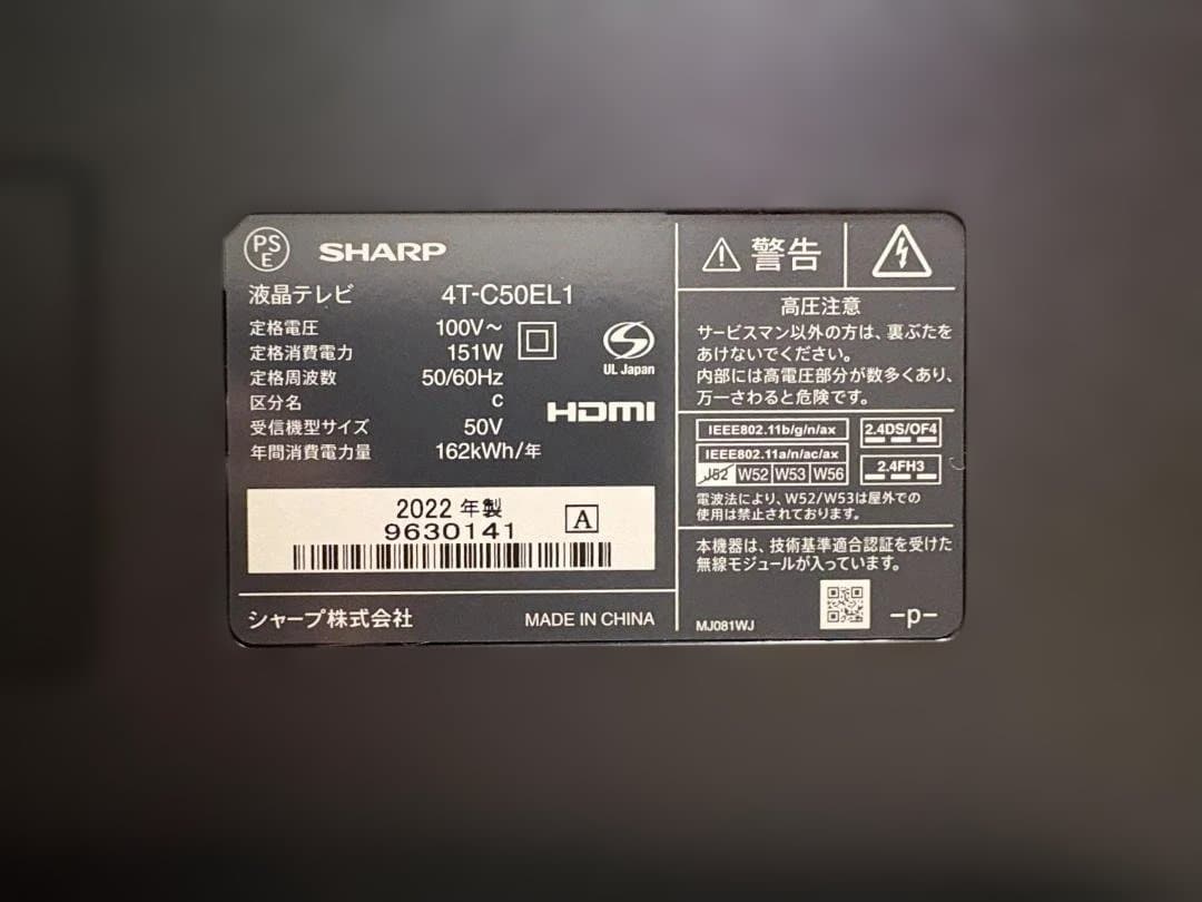 シャープ/SHARP AQUOS 4K 50V液晶テレビ【新品・未使用】