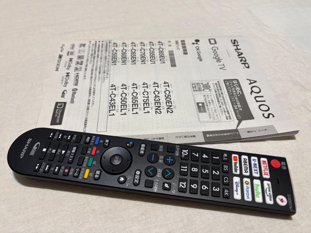 シャープ/SHARP AQUOS 4K 50V液晶テレビ【新品・未使用】