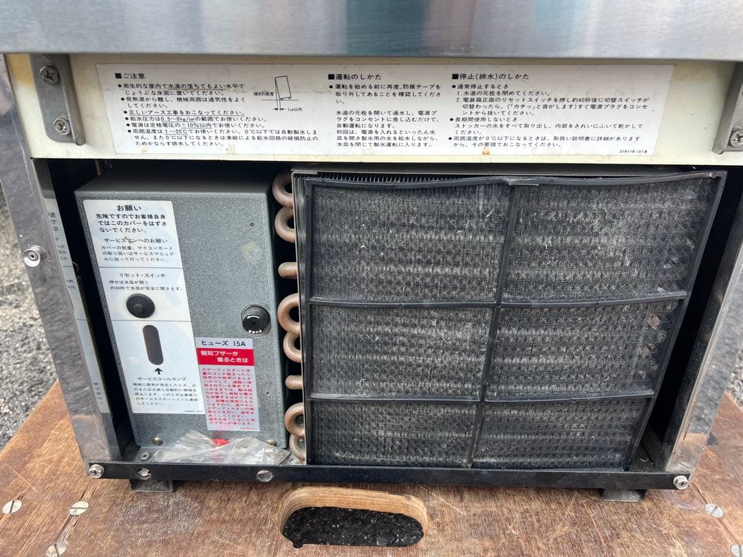 【O-1629】HOSHIZAKI ホシザキ 製氷機 IM-30J 2001年製