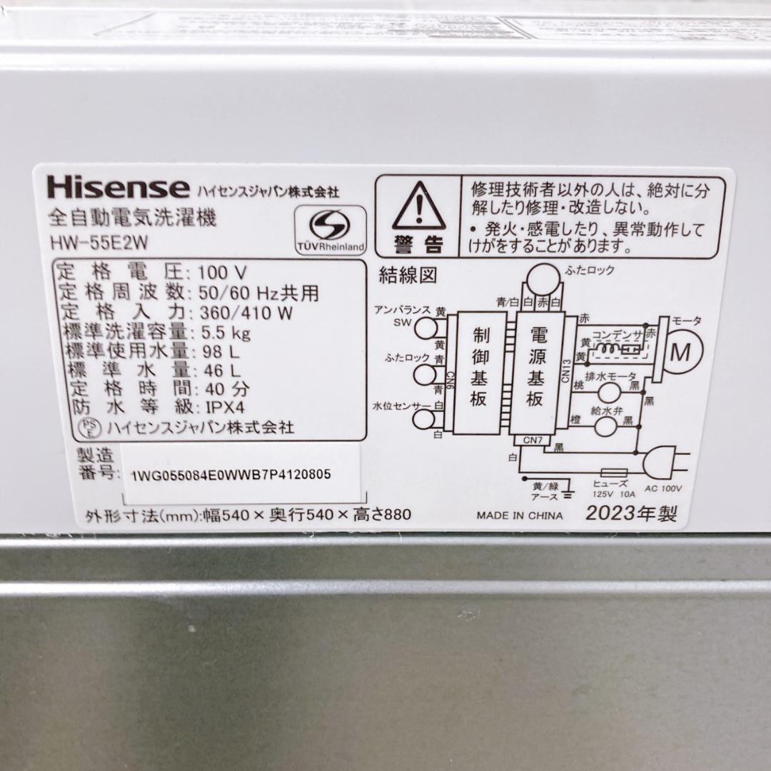 TH083011 ハイセンス 5.5kg 洗濯機 一人暮らし 小型