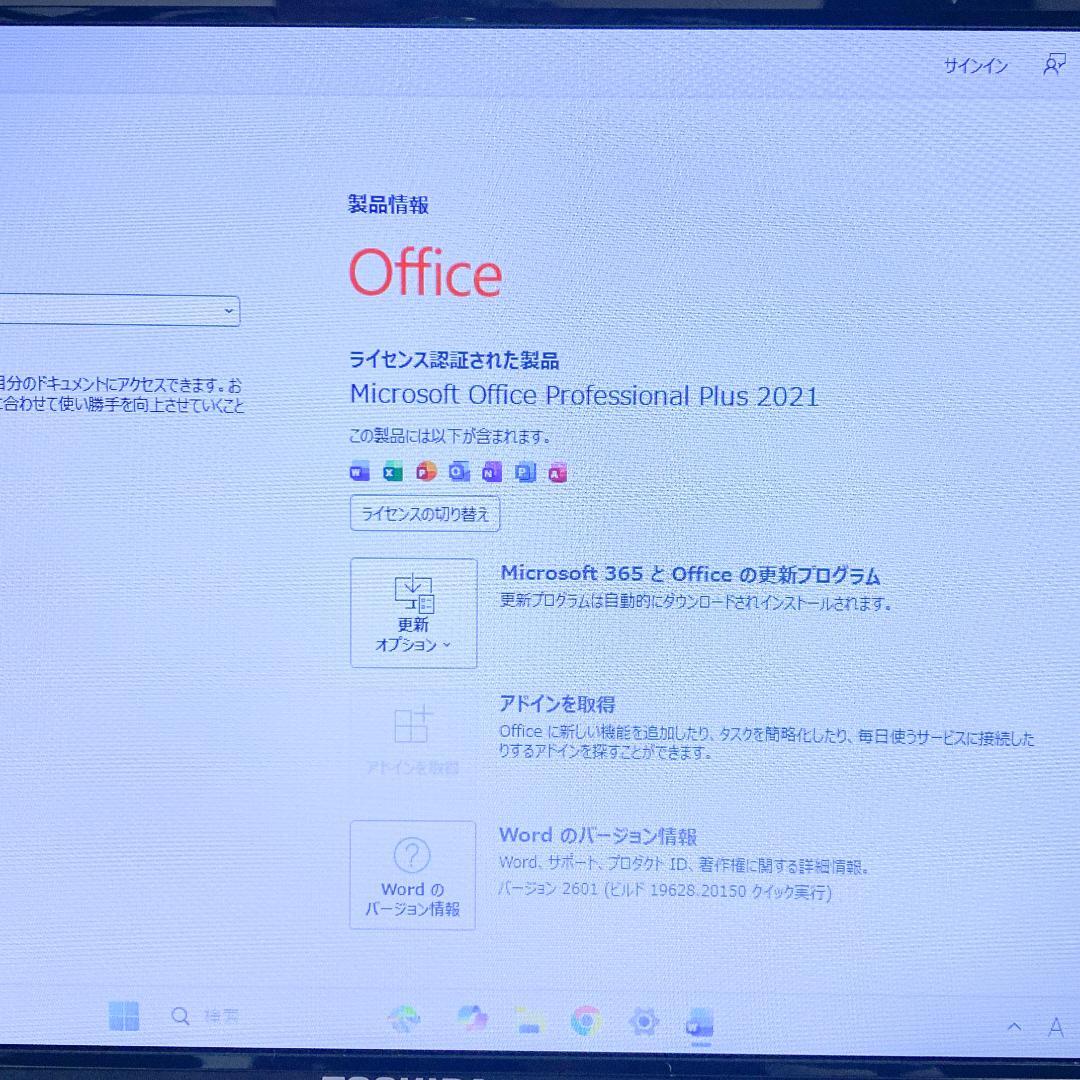 オフィス2021✨高性能4コアi7 SSD256 メモリ8 東芝ノートパソコン金