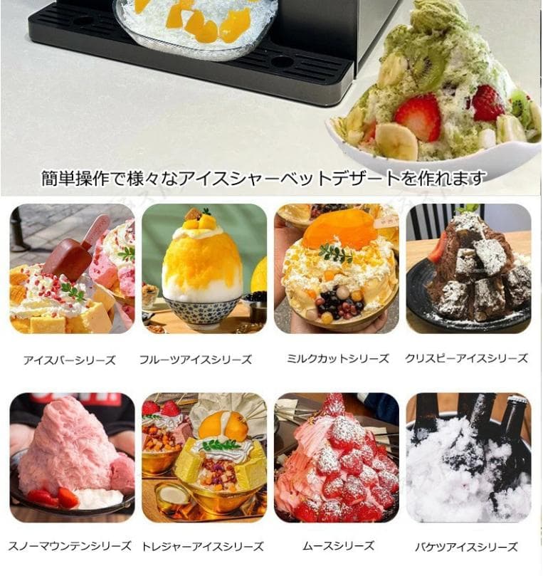業務・家庭両用の電動かき氷機 ふわふわ かき氷電動かき氷器 電動カキ氷器 白系
