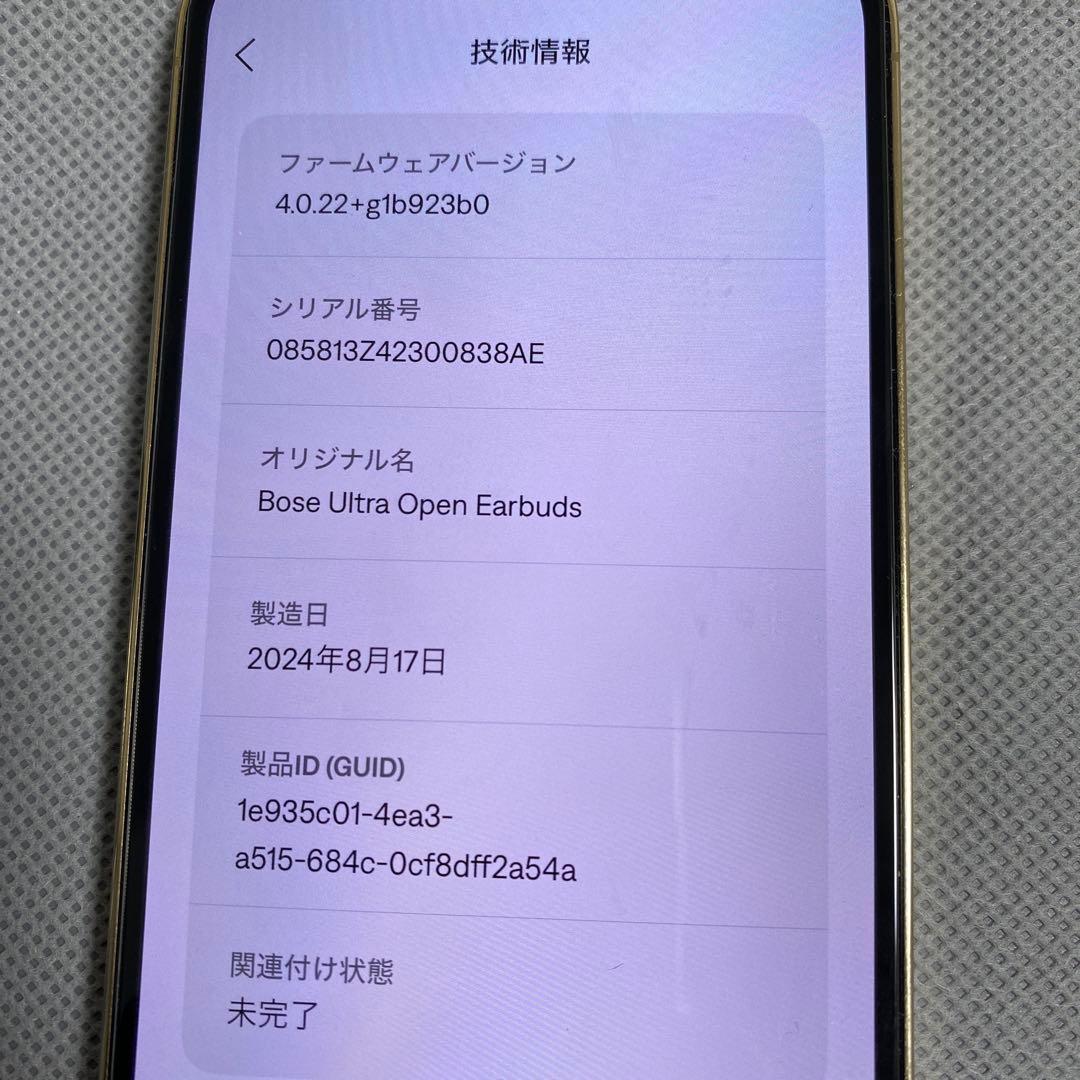 Bose Ultra Open Earbuds LE 空間オーディオ イヤホン